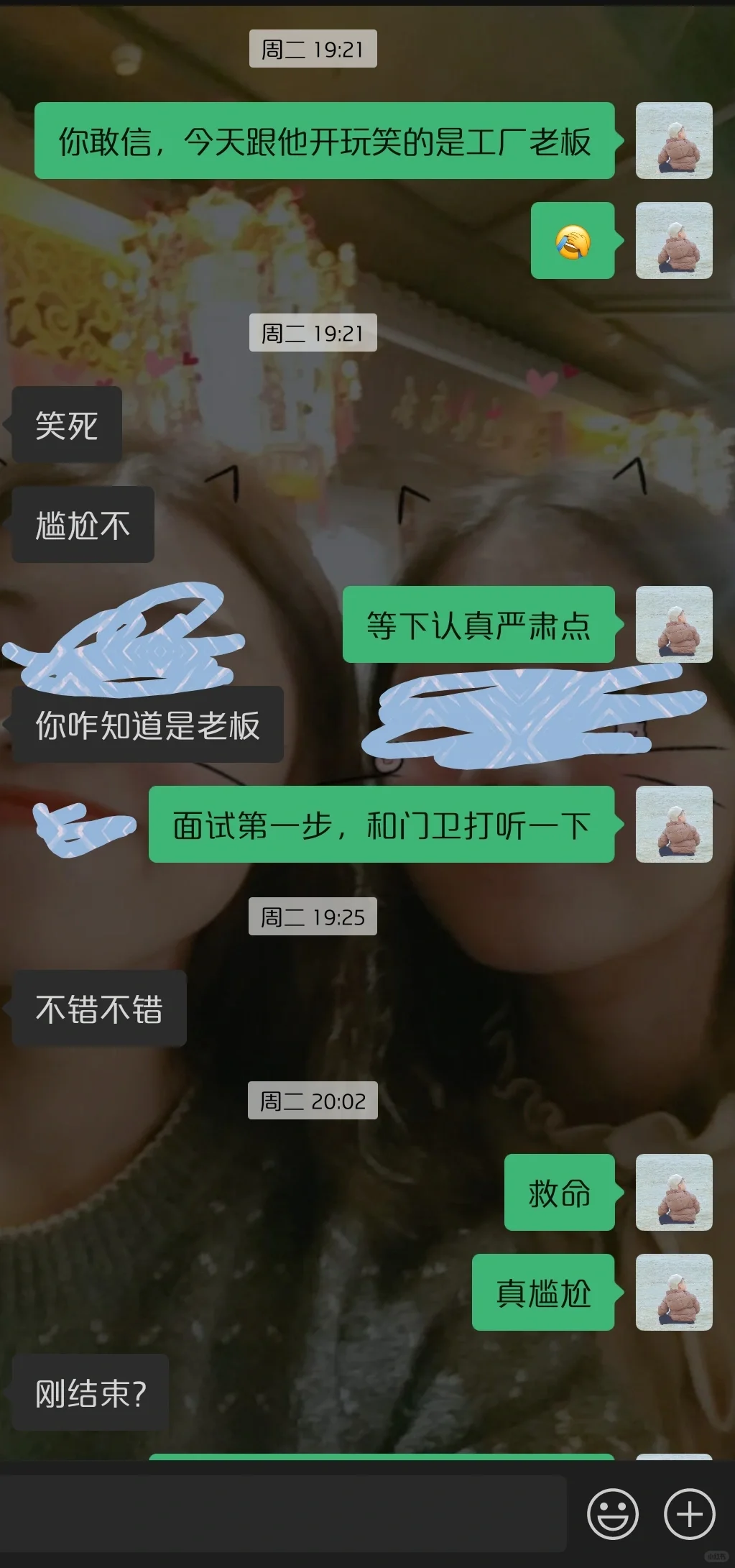 这年头真老板直聘被我撞上了😧