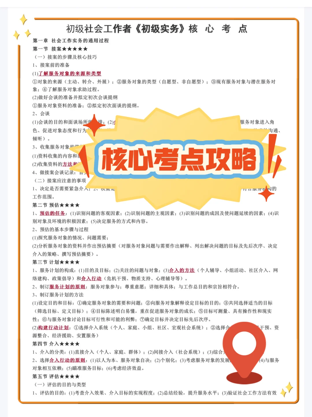 25连云港海州区社区工作者，进来一个拉一个