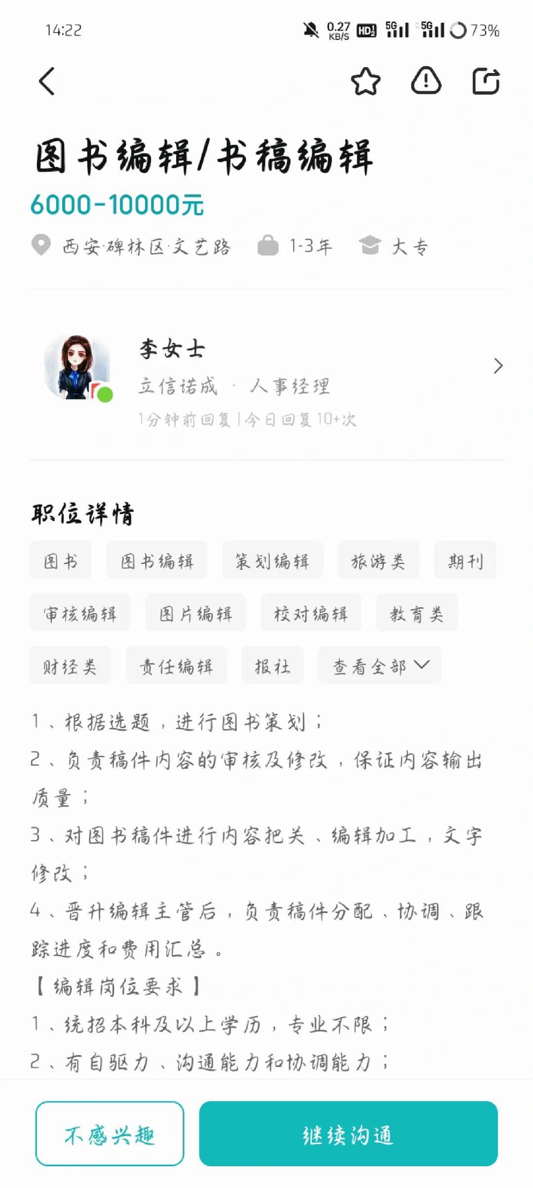 求职怕被骗🙁🙁这个公司和岗位怎么样