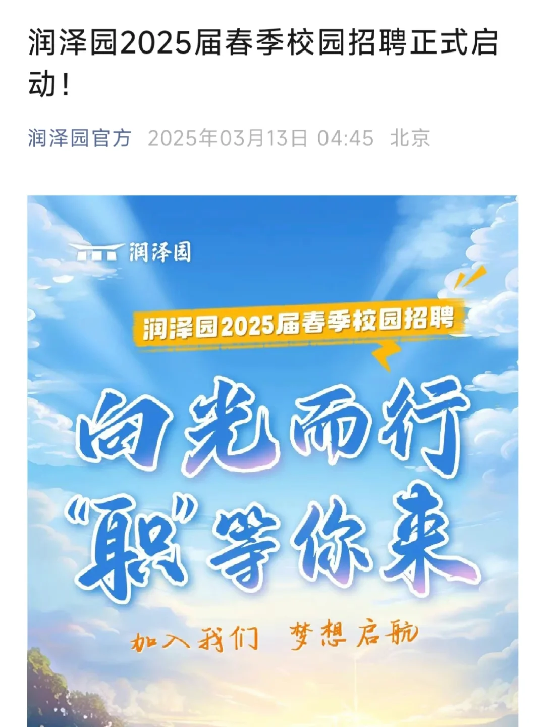 春招最抽象的公司出现了😂