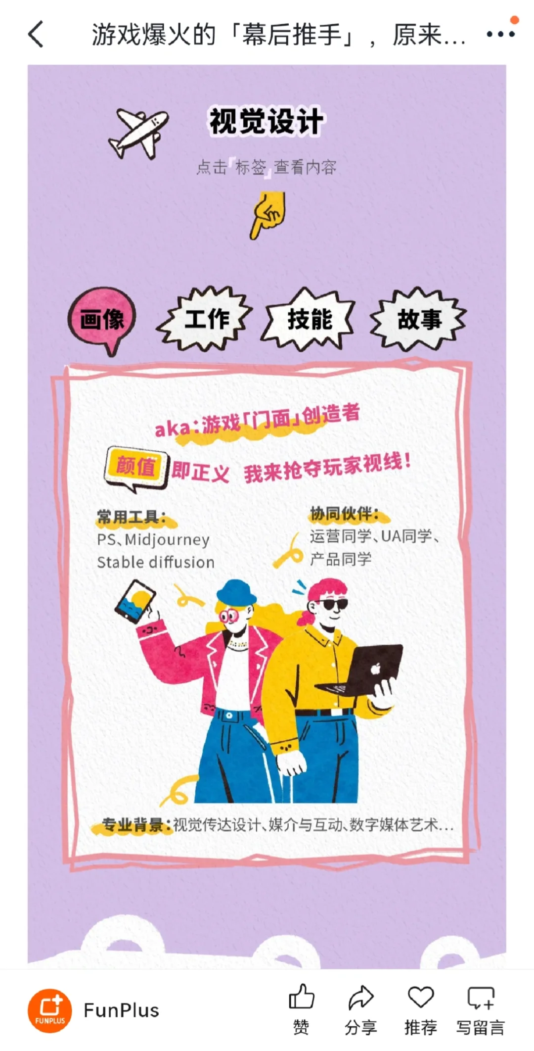 这家游戏公司是真的在用心招人🥹