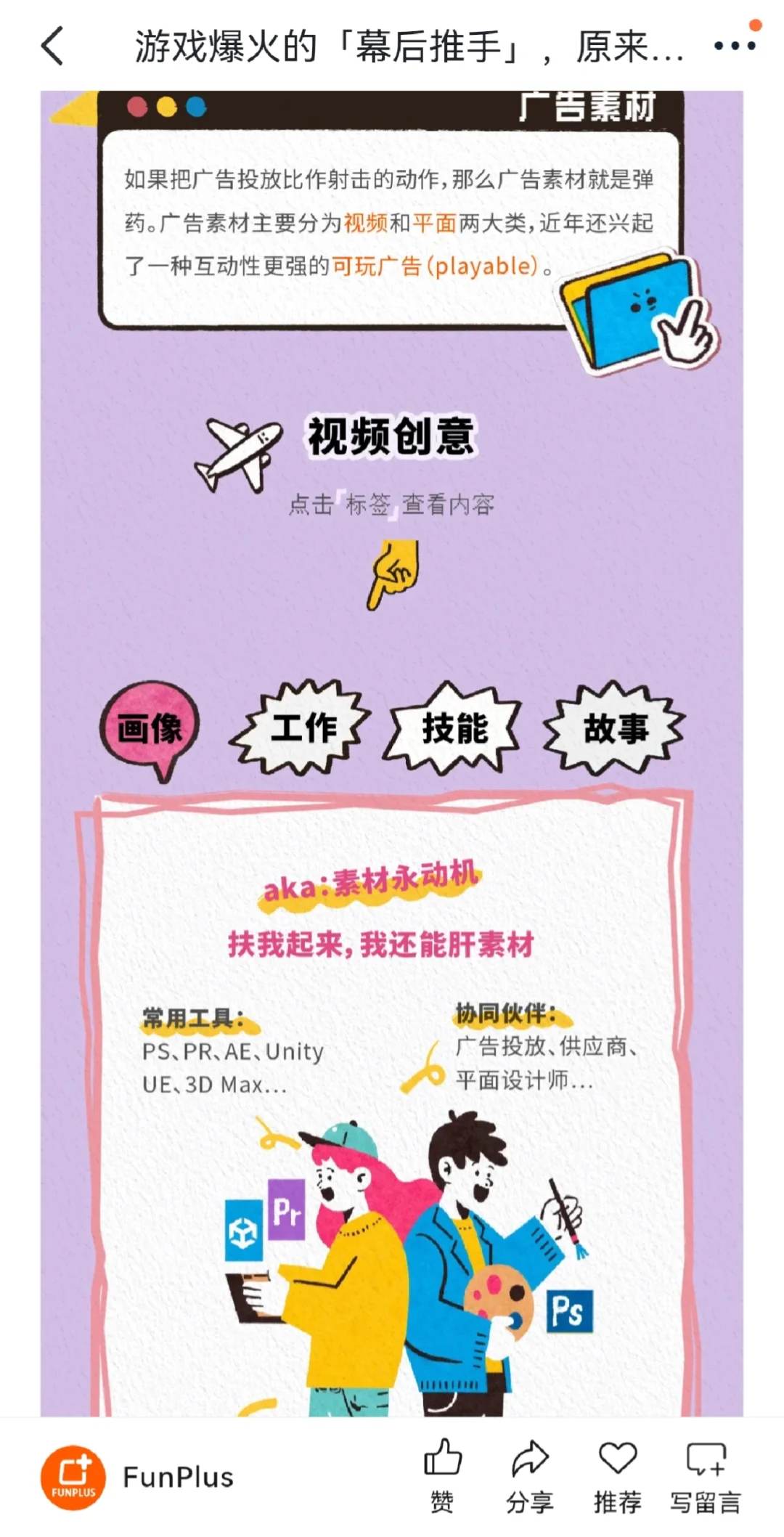 这家游戏公司是真的在用心招人🥹