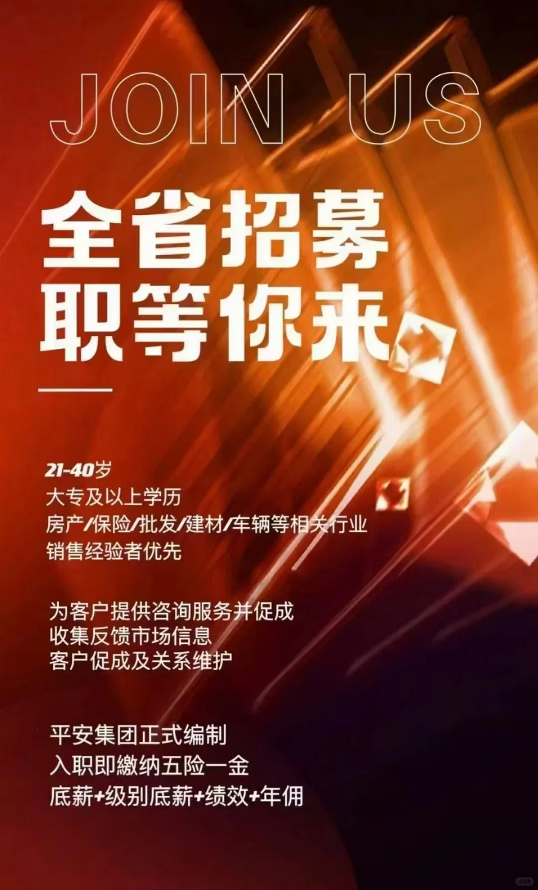 世界五百强公司正编岗位