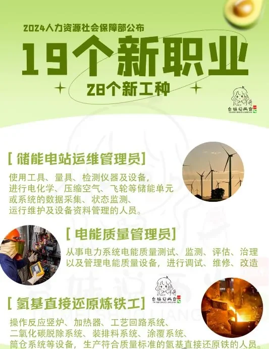 一觉睡醒，发现新增19个新职业！