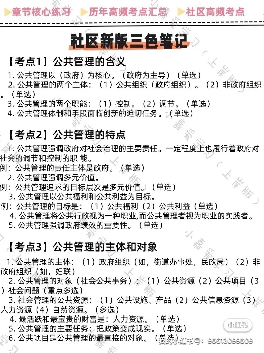 河北承德市丰宁县社区招聘，来一个帮一个
