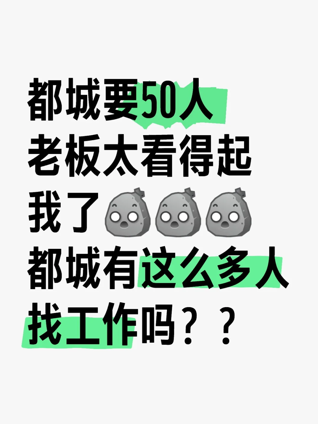 都城的朋友再不来我快扛不住了