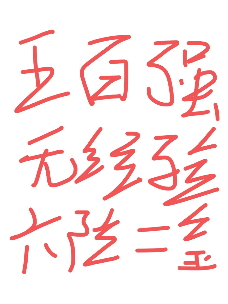 世界五百强公司正编岗位