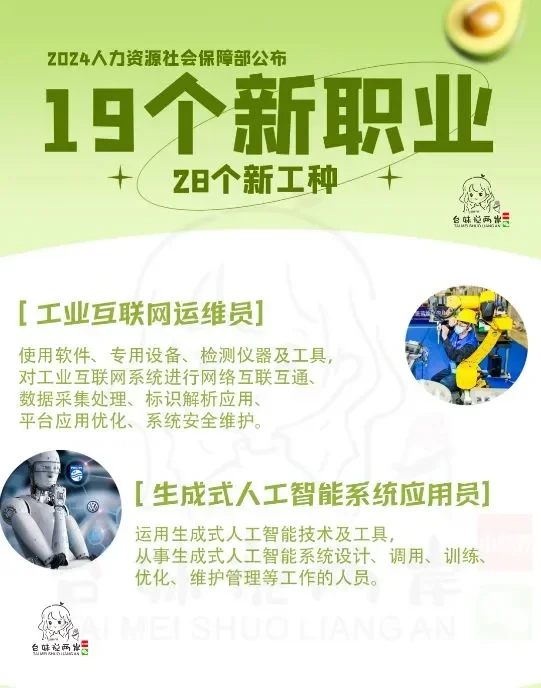 一觉睡醒，发现新增19个新职业！