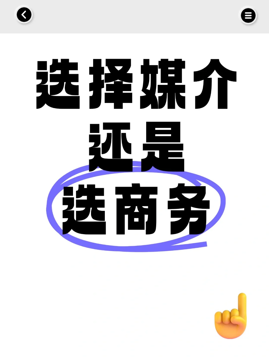 纠结！媒介和商务到底选哪个？看这篇就懂