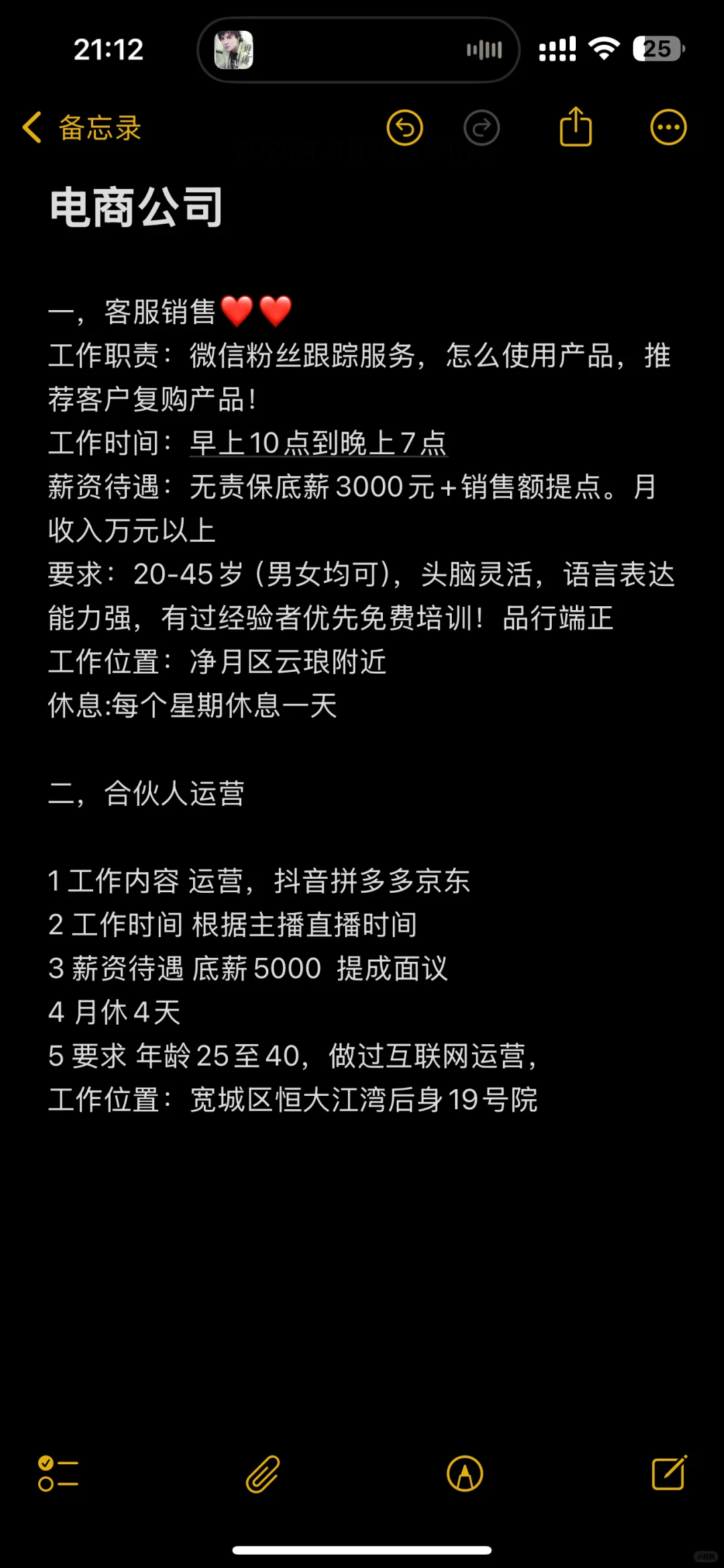 工作工作工作！！！