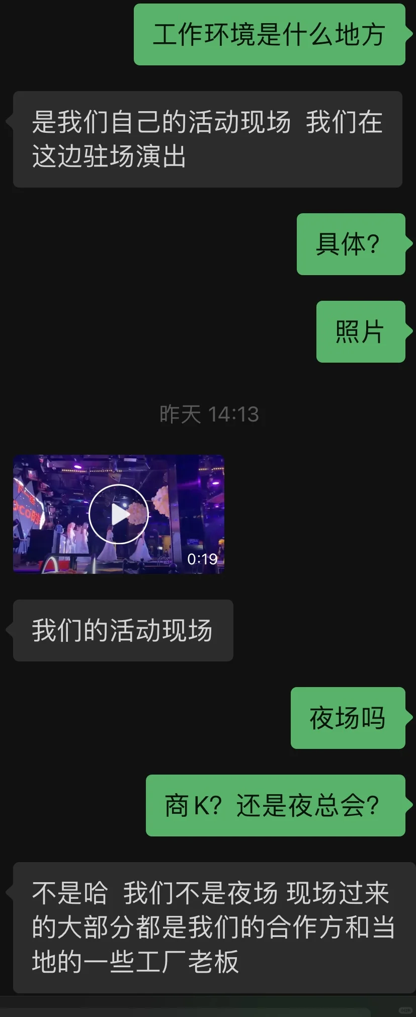 女生易入骗局！！！！！！！