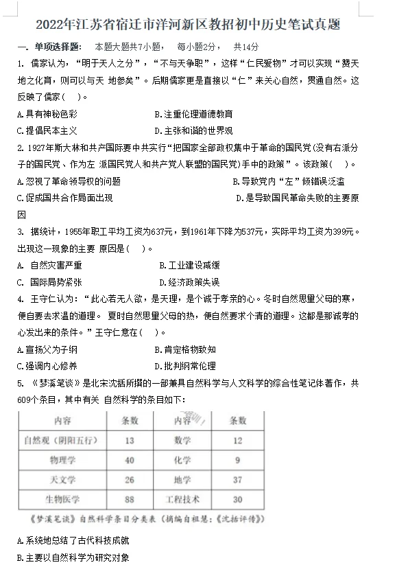25泗阳县教招237人，只考学科哦！～