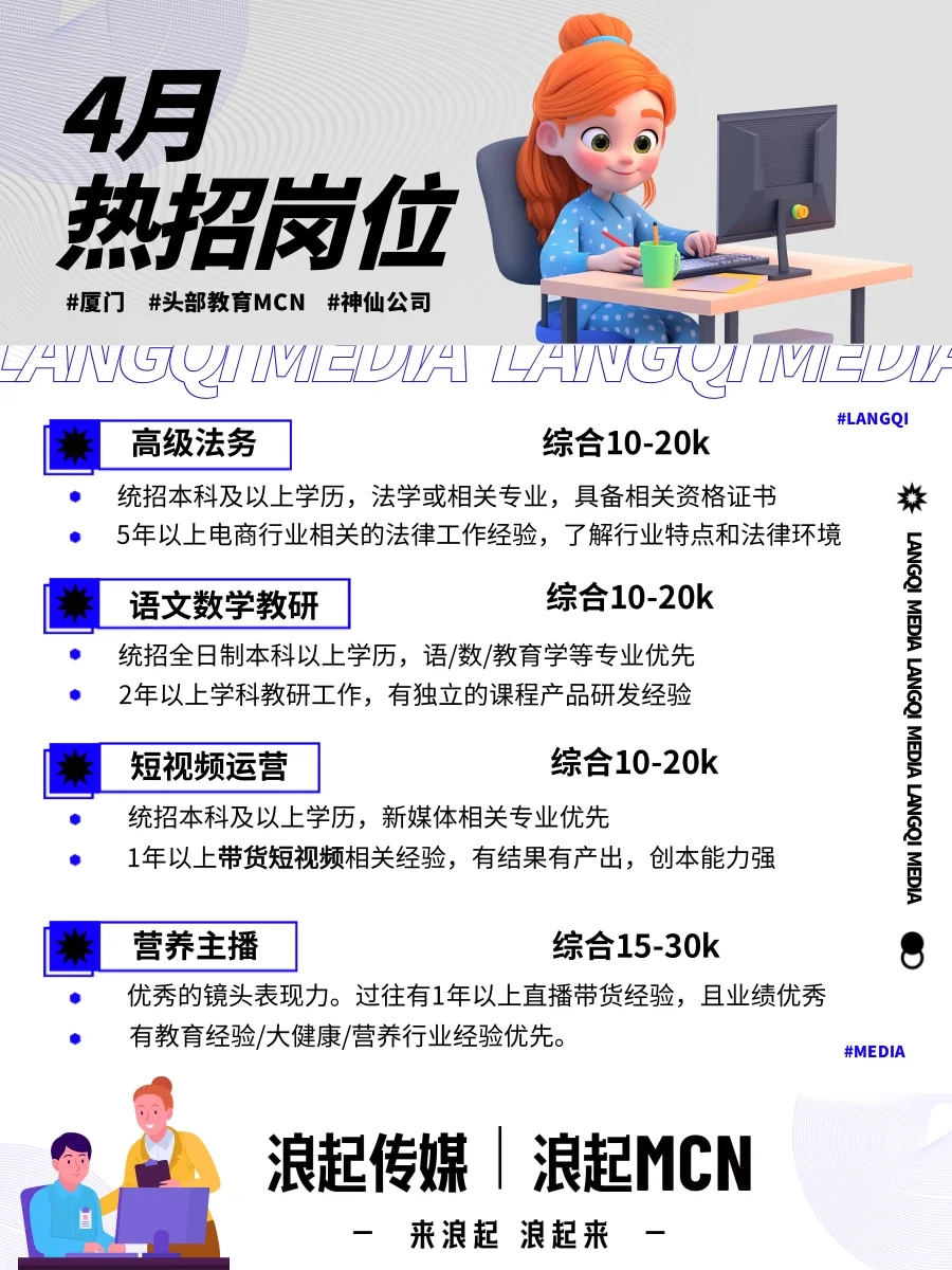 金三银四求职季🔥公司热招岗位大放送