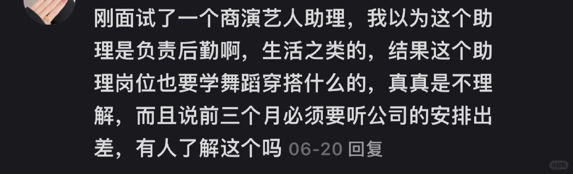 ‼️避雷❗️文化传媒公司的化妆师助理岗