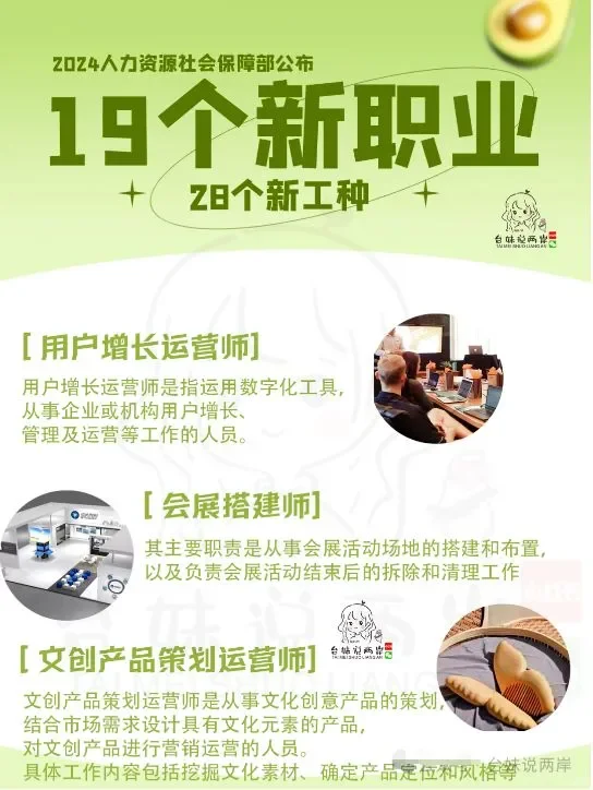 一觉睡醒，发现新增19个新职业！