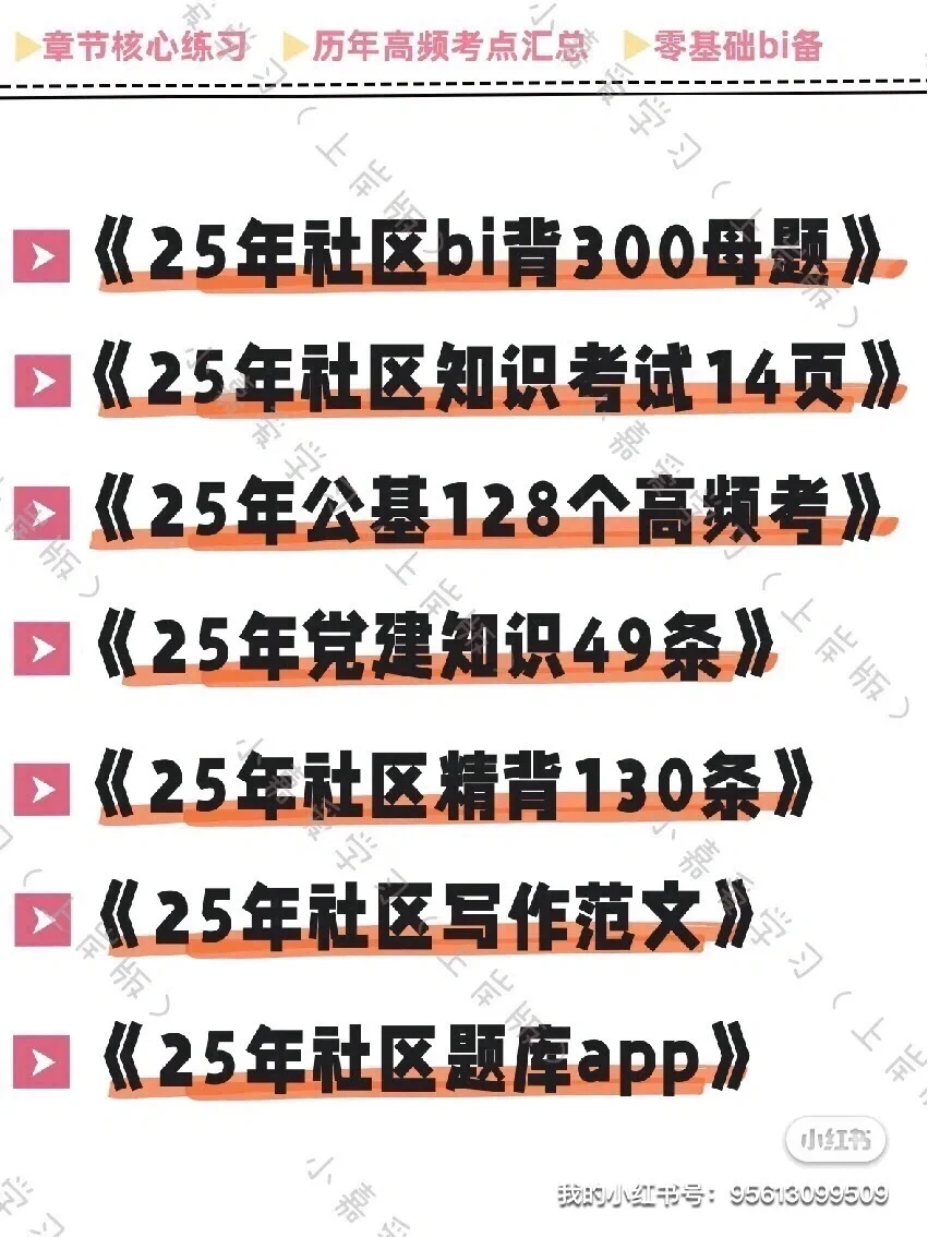 河北承德市丰宁县社区招聘，来一个帮一个