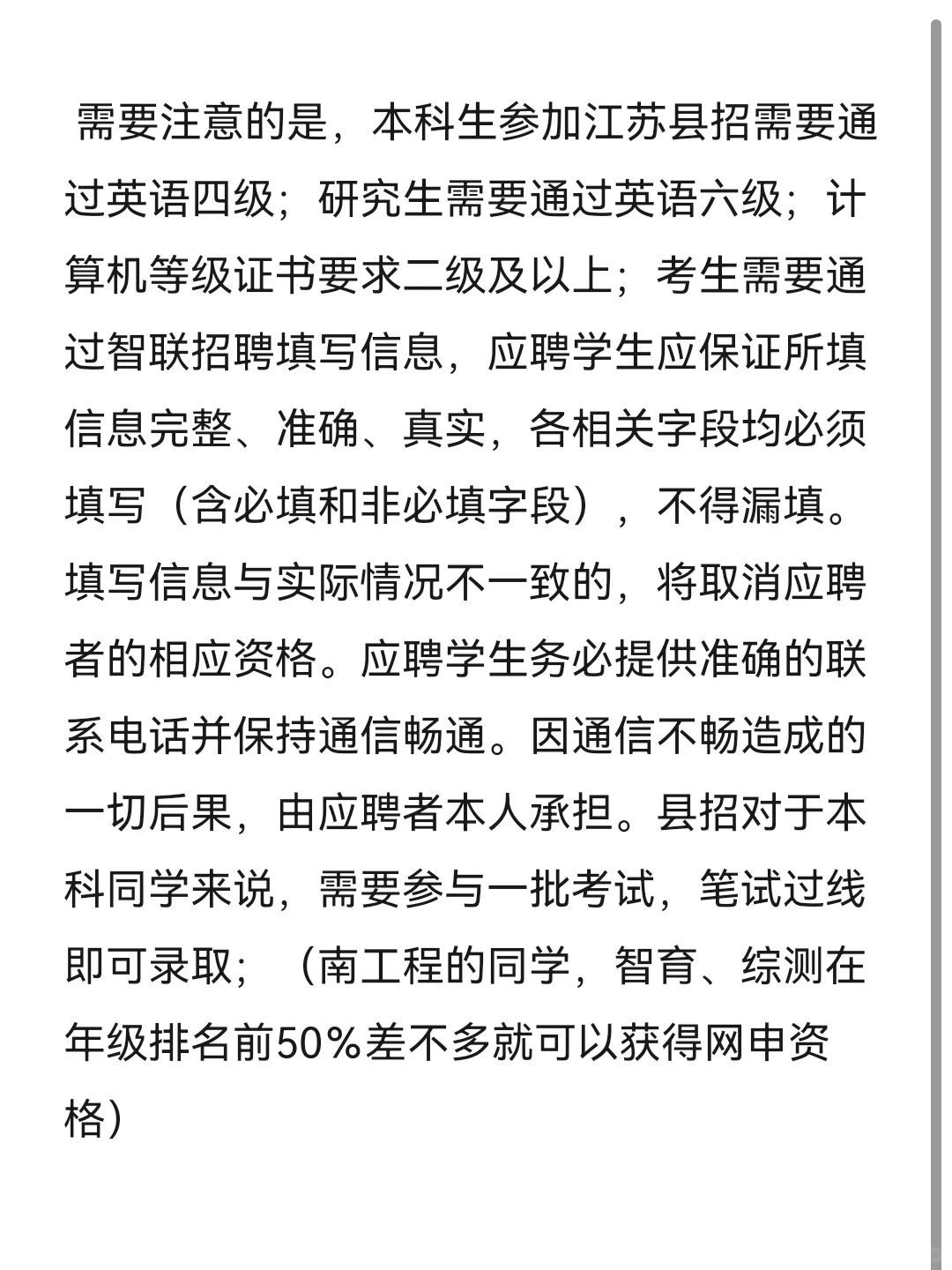 不是！国家电网还有县招的吗？
