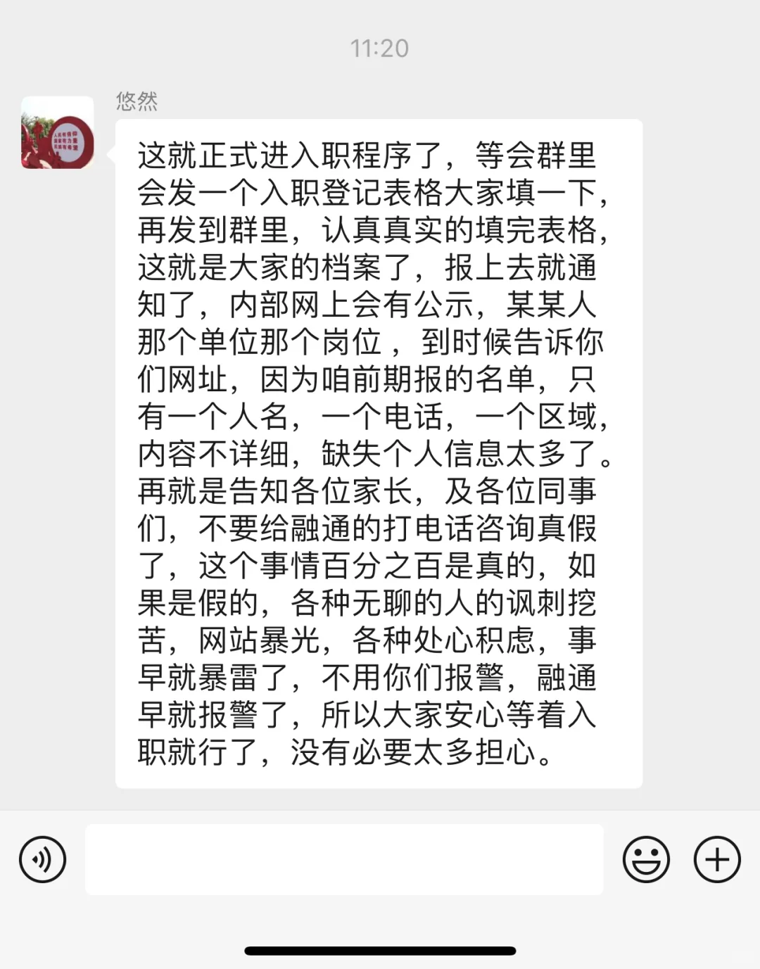 高端就业，我又 N➕1 次没法上班了
