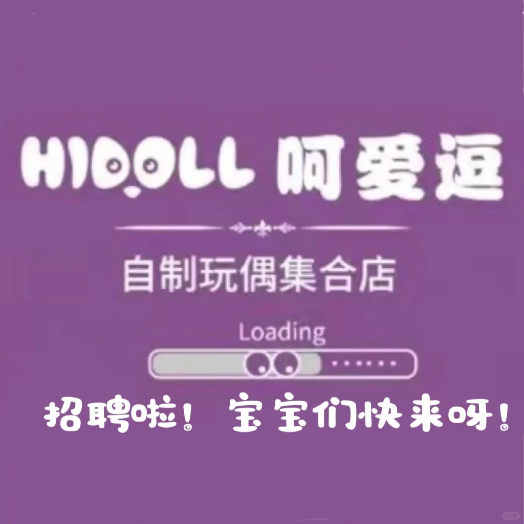 有没有想来烟台芝罘万达上班的呀？