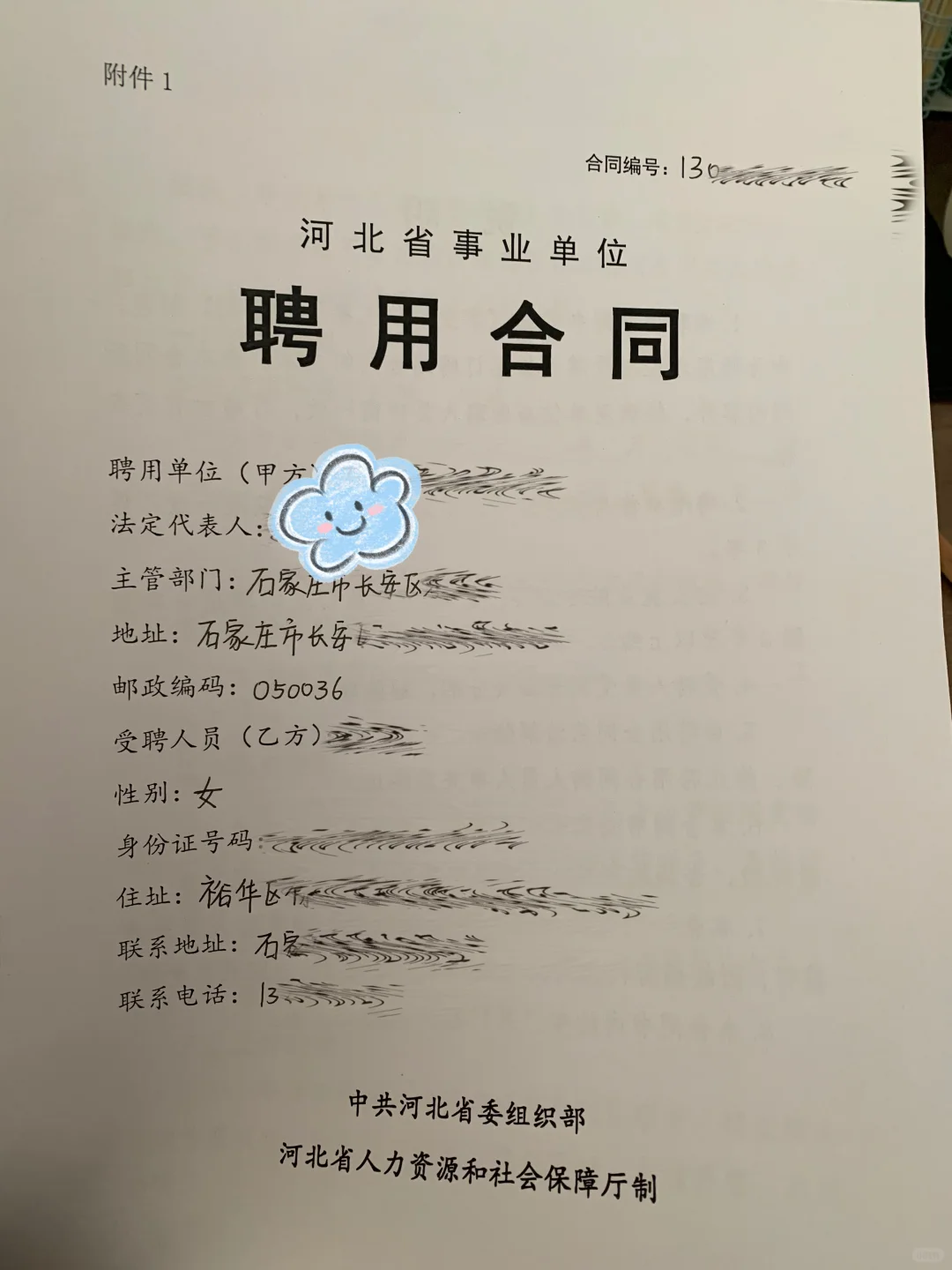 石家庄市直长安区已上岸❗选岗到底听谁的