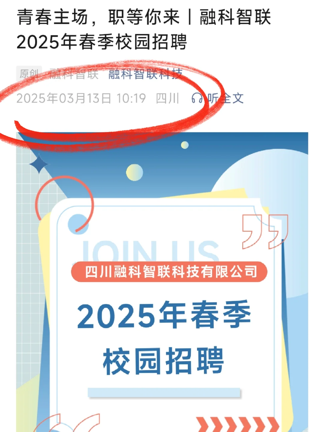 春招最抽象的公司出现了😂