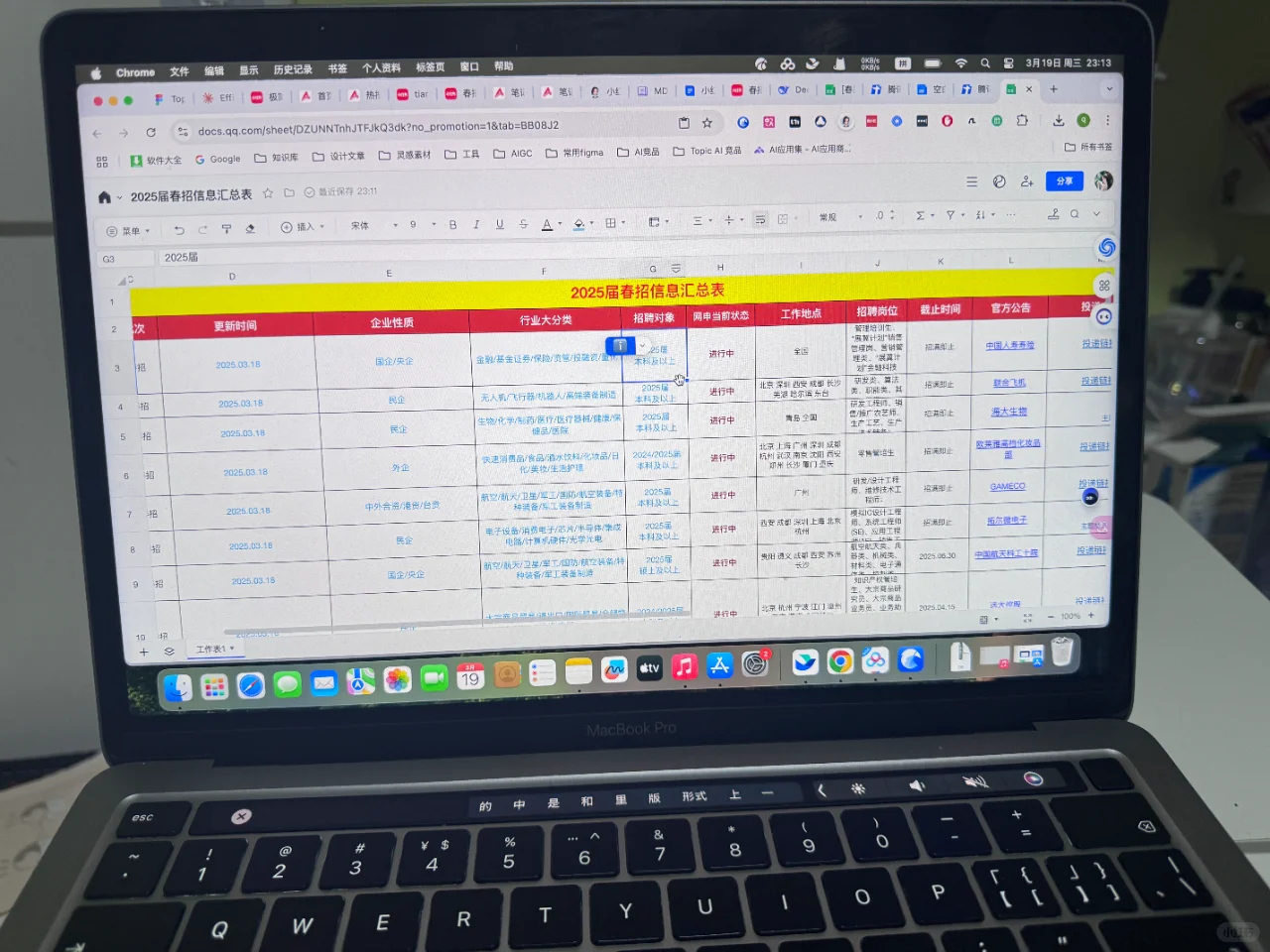 投不完的春招…😭 （含内推码）
