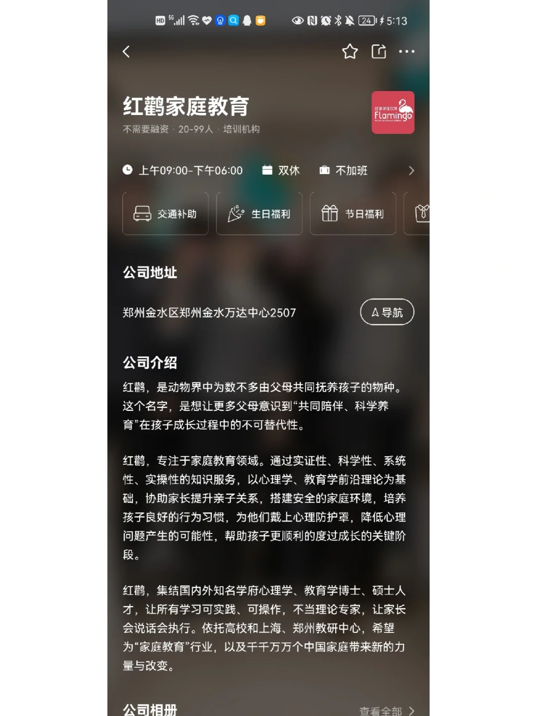 分享一批郑州双休公司，别再说找不到双休了