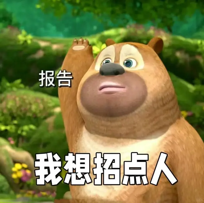 这是一条招聘文案～