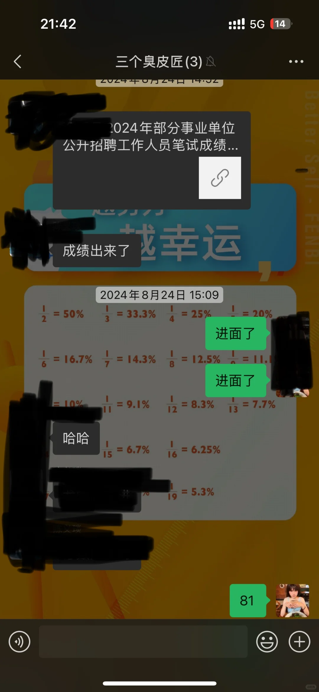普通大专生如何考上事业编