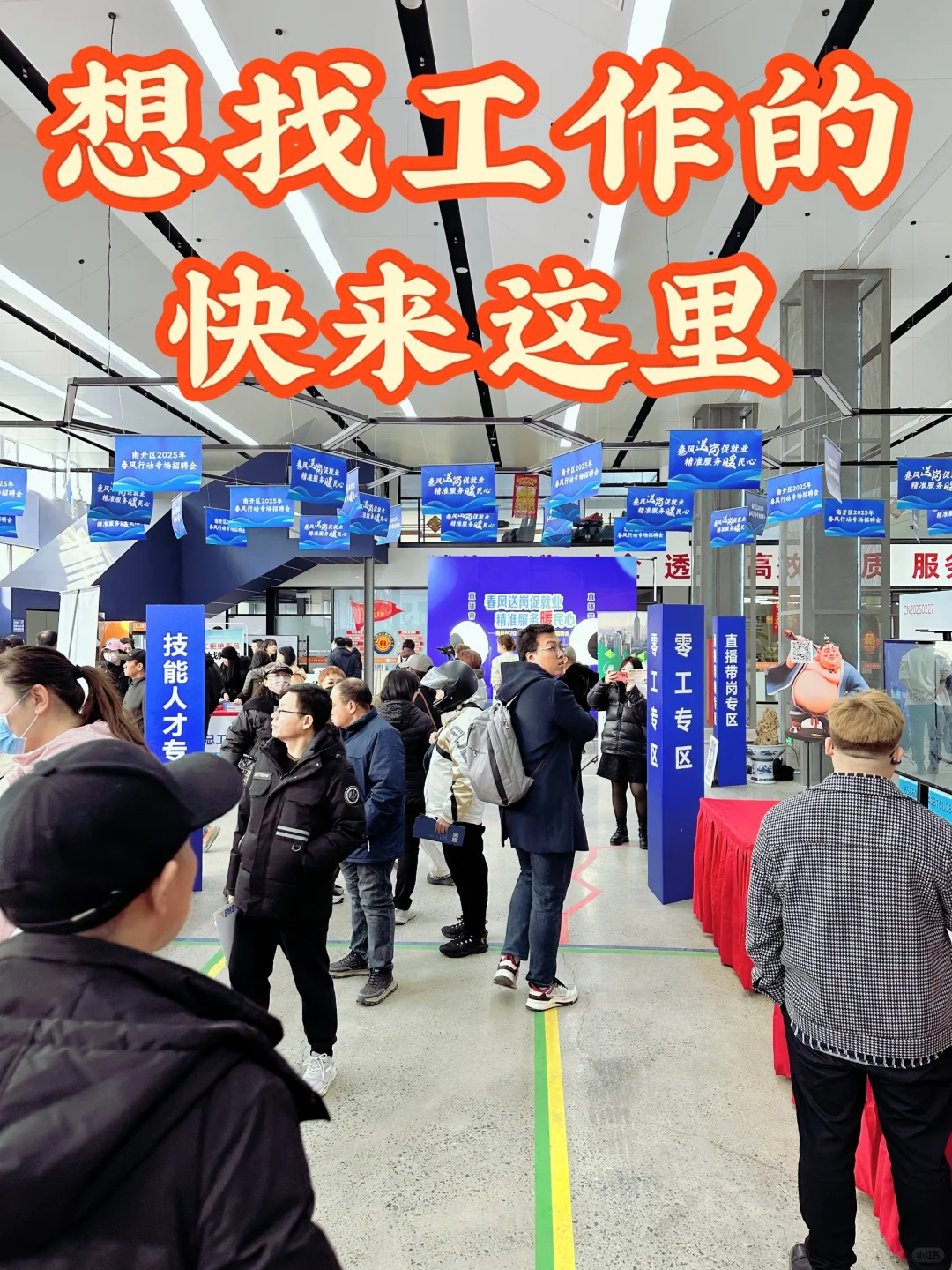 天津有想找工作的吗？