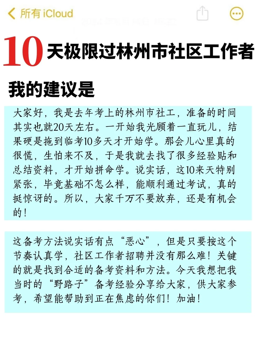 25安阳林州市社区工作者招聘笔试考什么