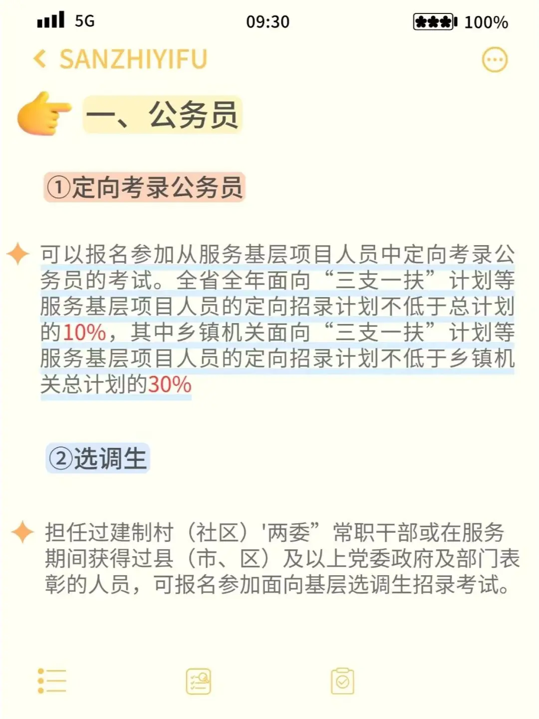 难道服务期满了以后只能回家找工作了嘛？