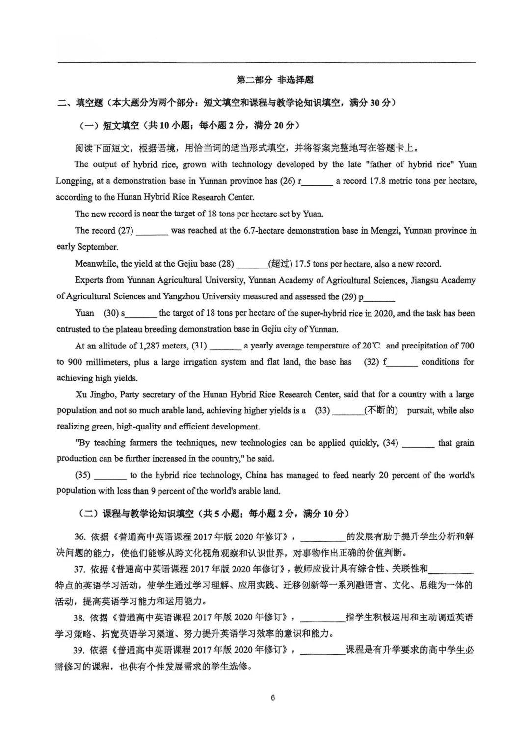 提醒一下，419参加福建中学英语教师招聘的人