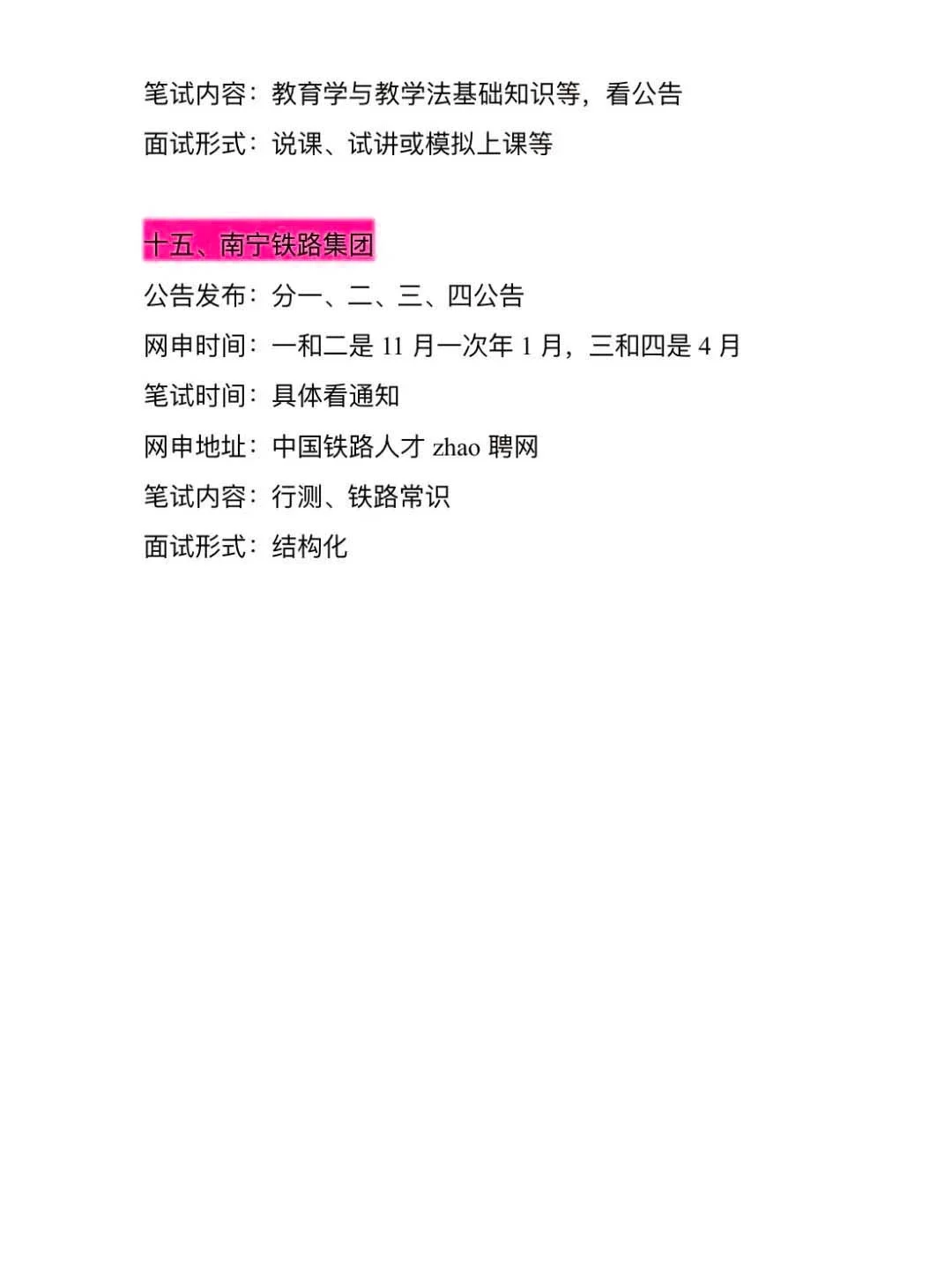 广西进入体制内的机会来了