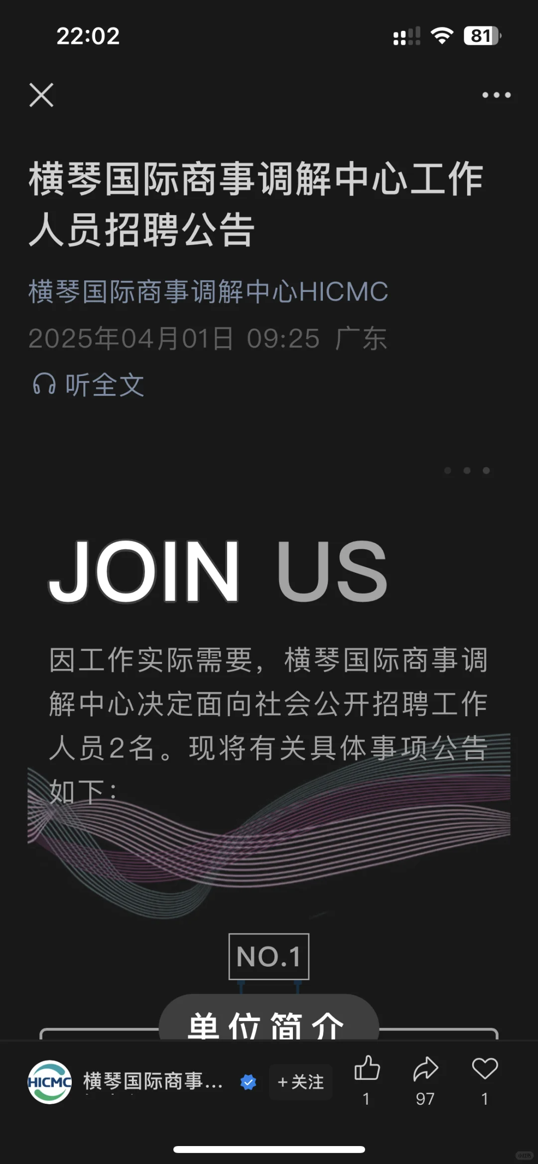 2025.4.7法学最近就业招聘