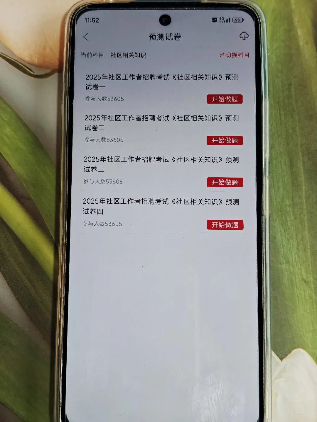 陕西榆林市社区工作者，临时新增内容！
