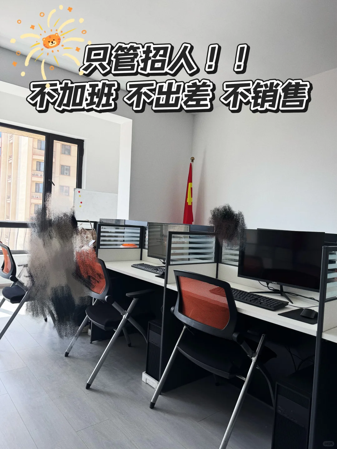 津南办公室文职，只管招人，别想加班！！！