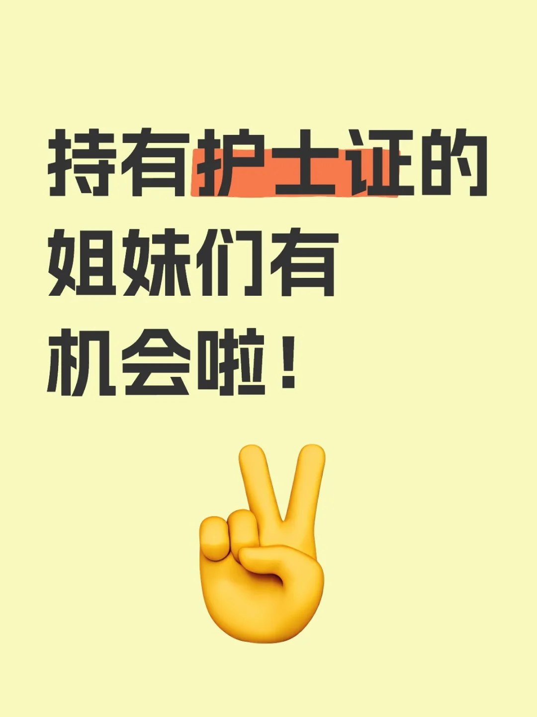 春季全国各地区捞人啦～