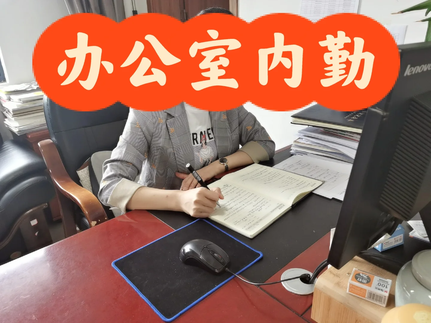 早八晚四，双休，办公室内勤