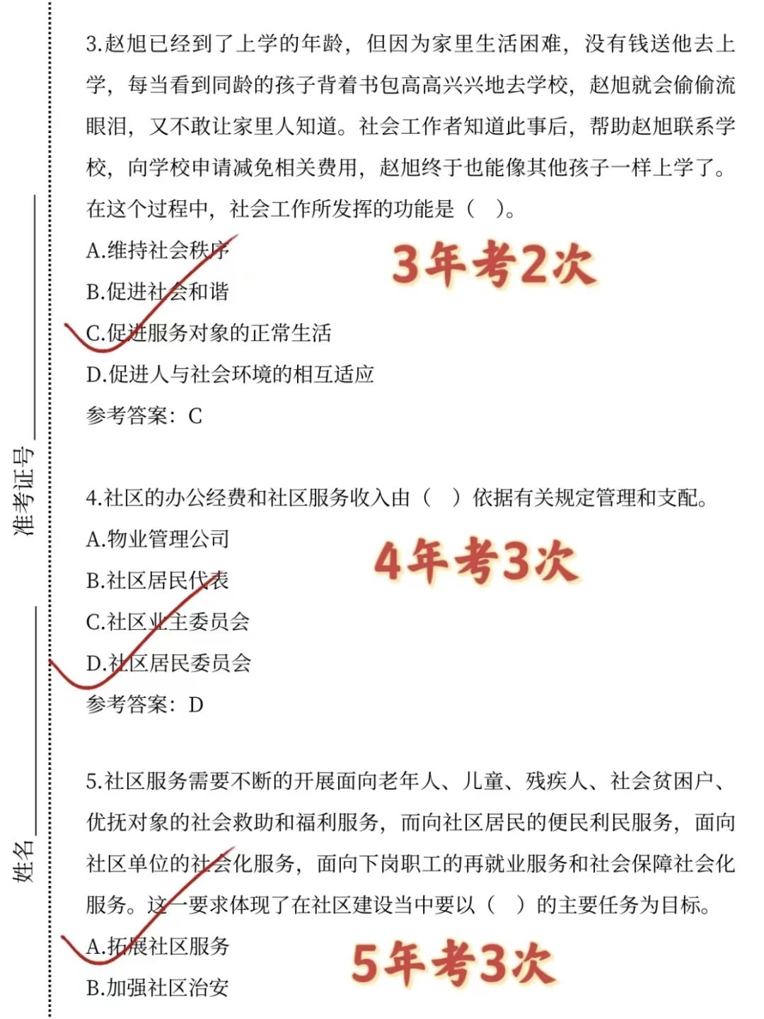 25社区招聘你们发现没，风向已经很明显了！