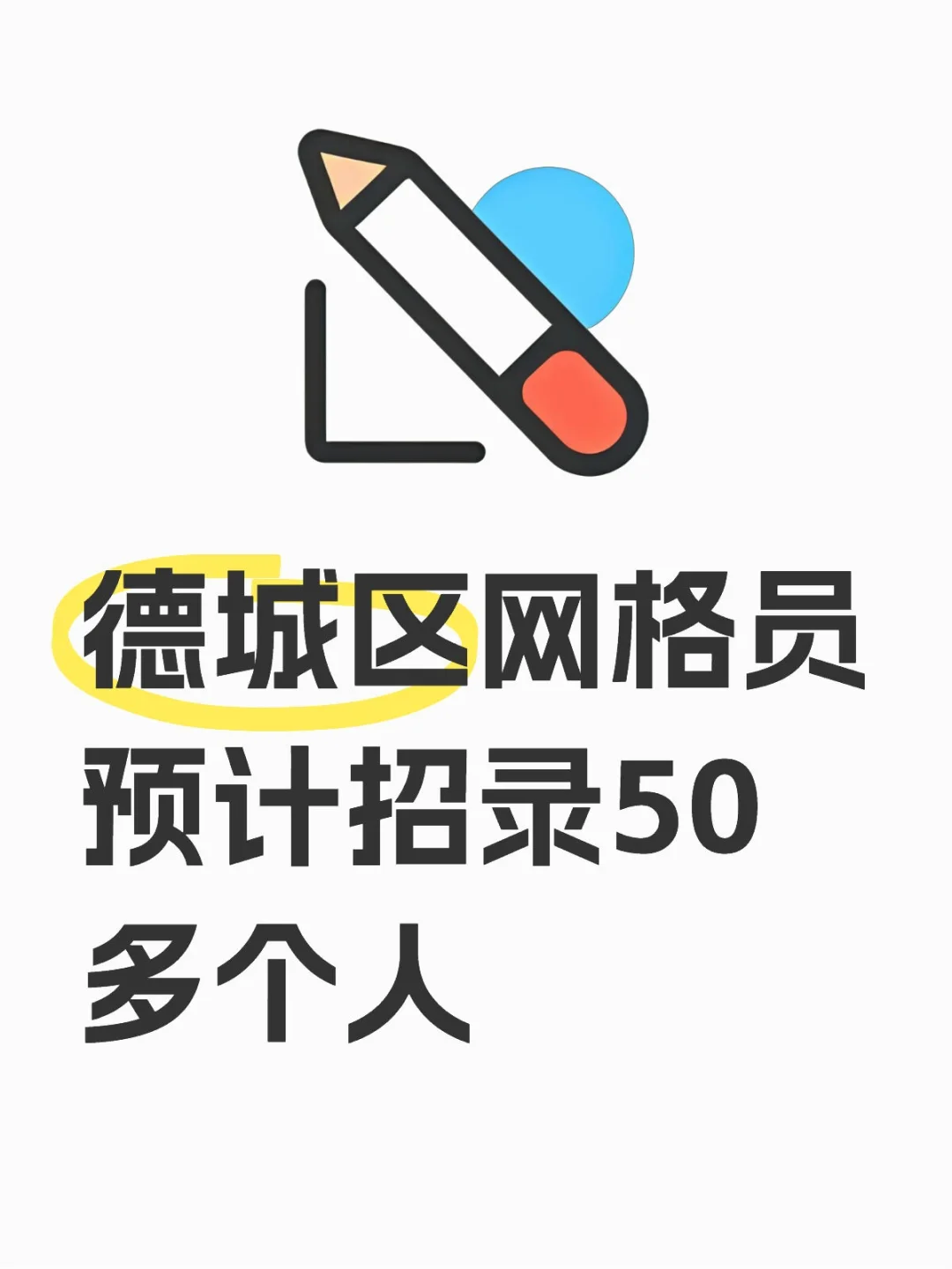 下个月出公告❗️❗️
