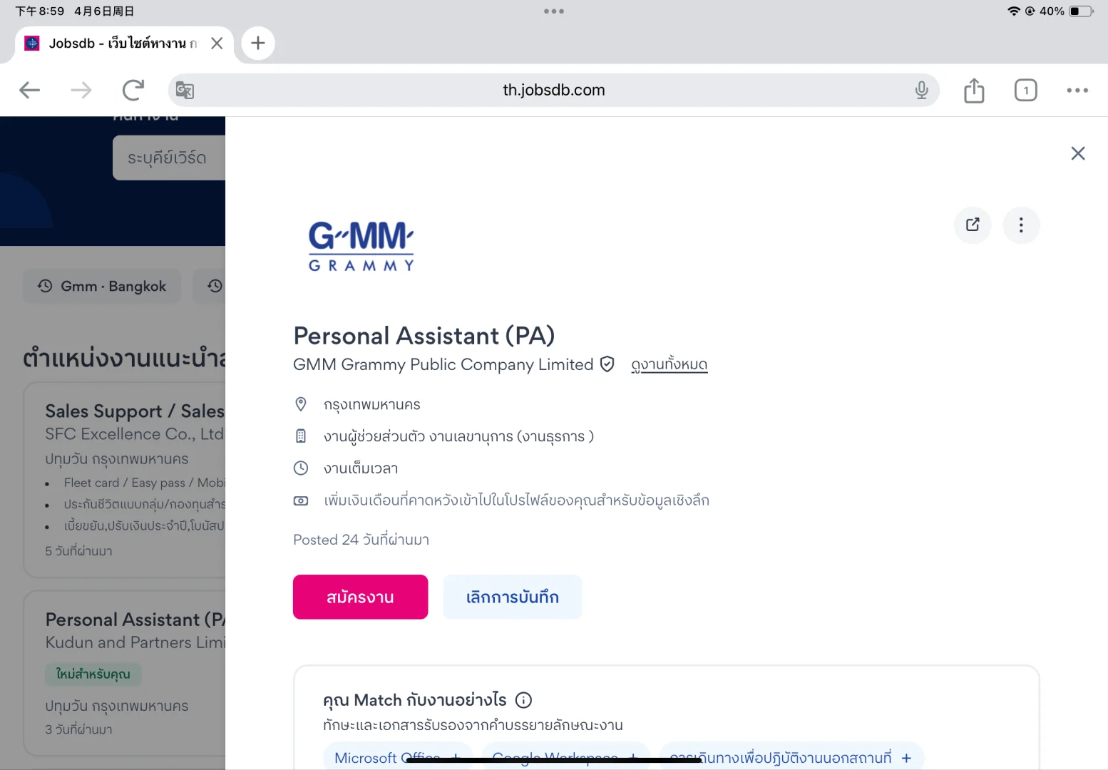 刷招聘网站，刷到了GMM