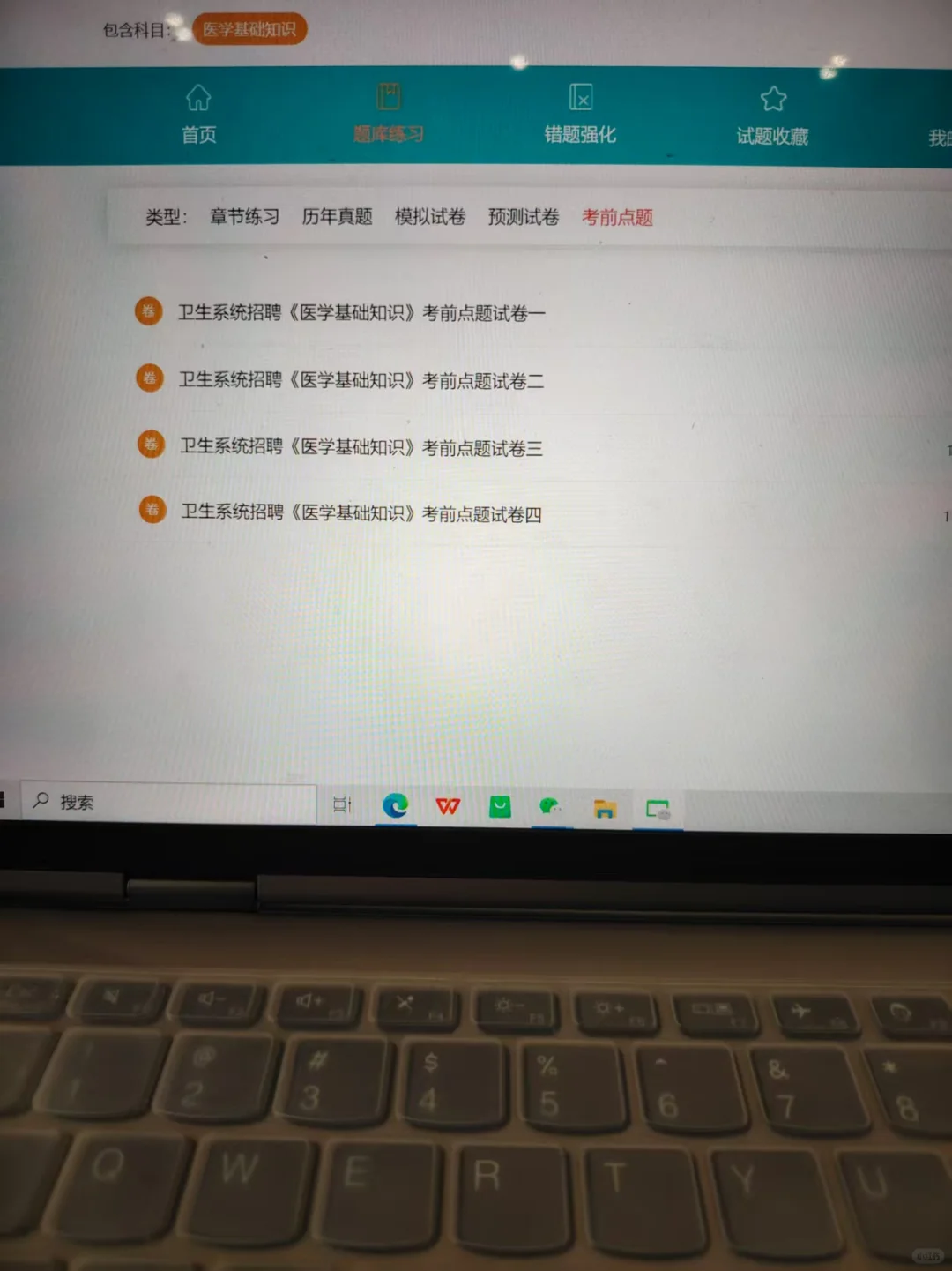 25湖南昭阳市卫健委招聘，今年风向很明显了