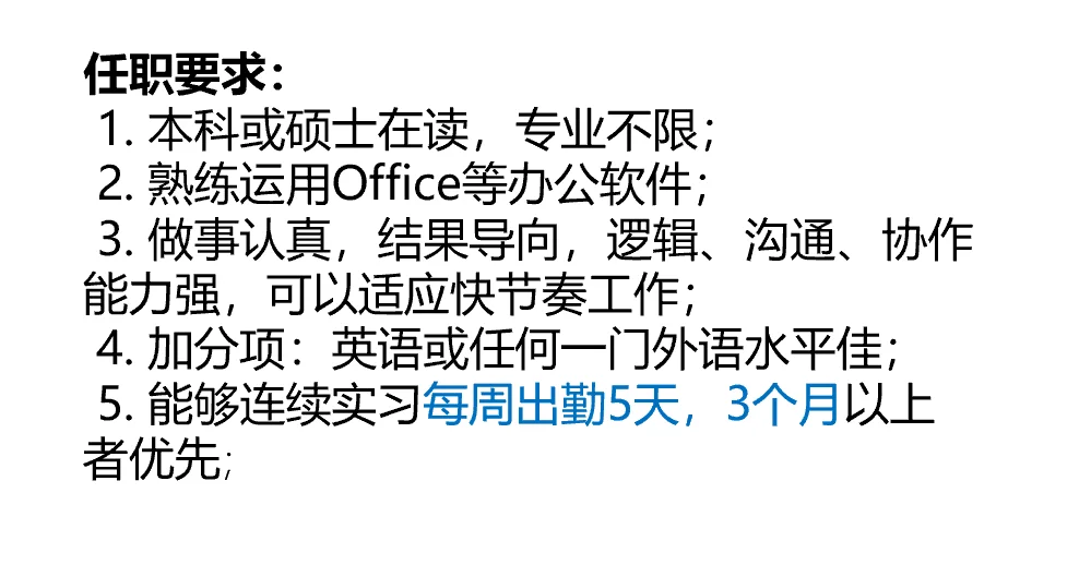 小米国际部招聘实习生内推！！！