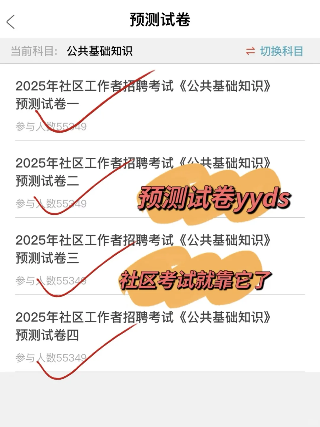 25社区招聘你们发现没，风向已经很明显了！