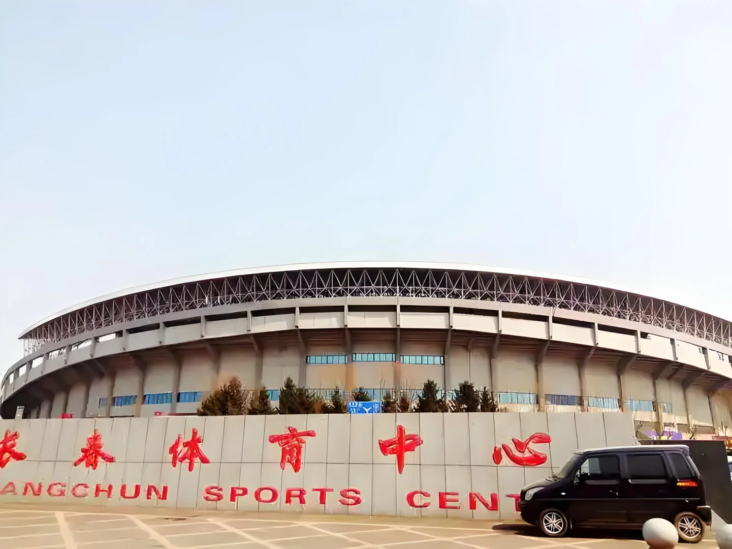 长春某体某育招聘随队及办公室岗