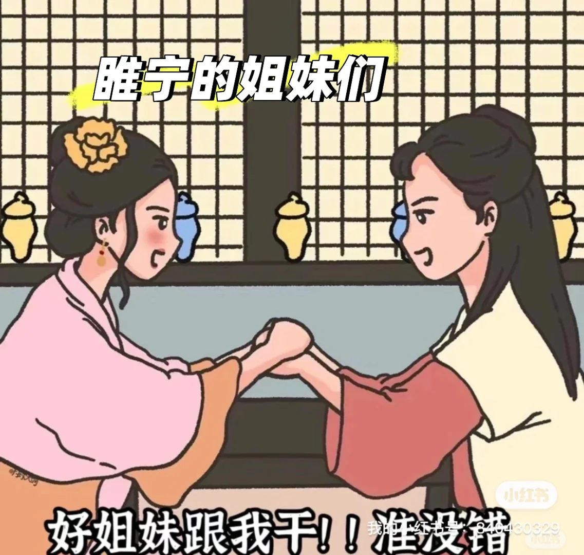 睢宁的姊妹们看过来