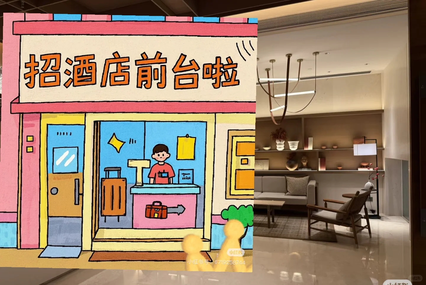 招夜班 坐着上班荔湾地区酒店前台