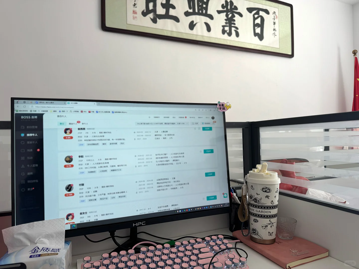 津南办公室文职，只管招人，别想加班！！！