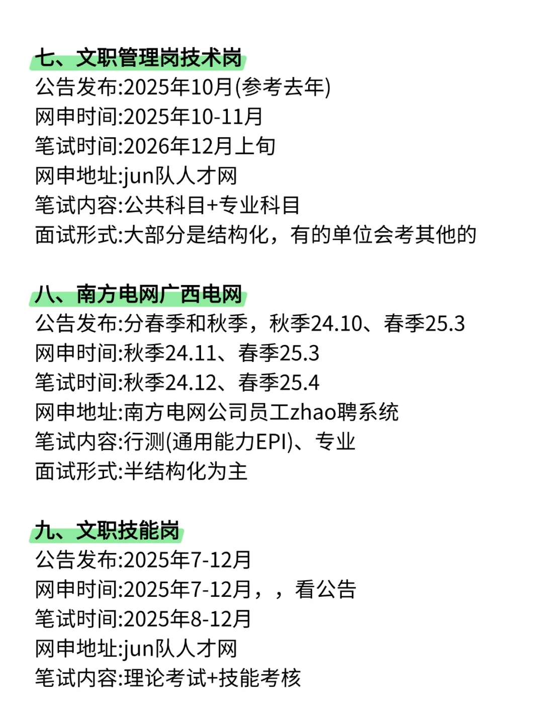 老天奶，广西的同学，你在迷茫个啥劲啊？